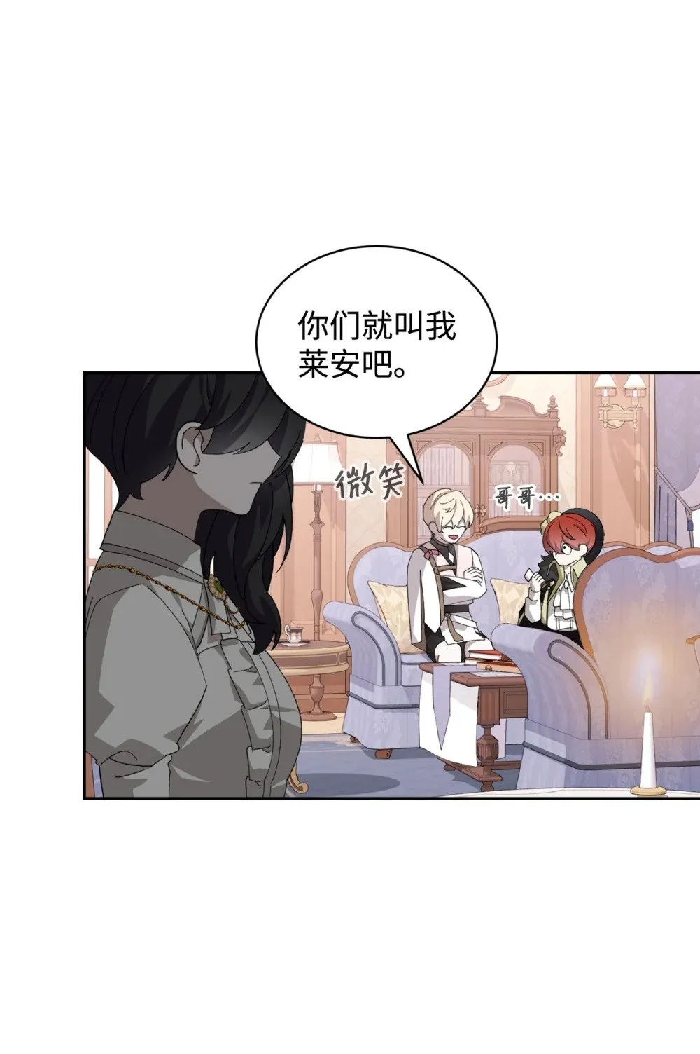 38 愿赌服输 第70页