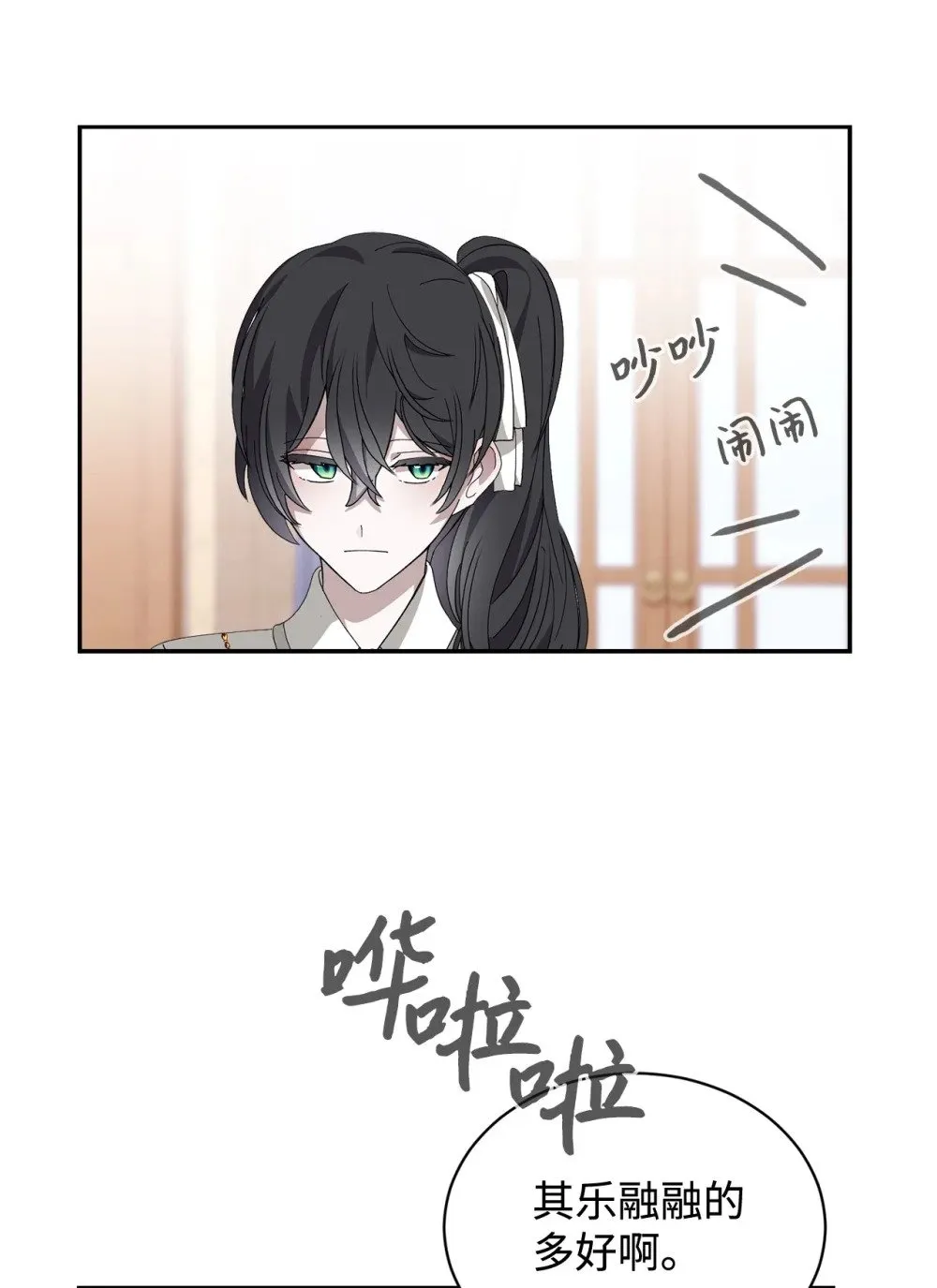 38 愿赌服输 第72页