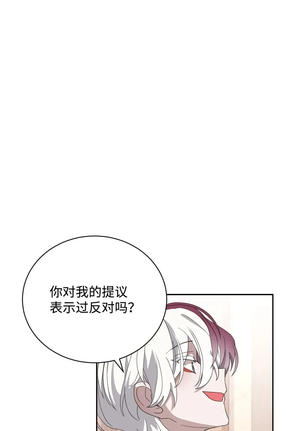 38 愿赌服输 第79页