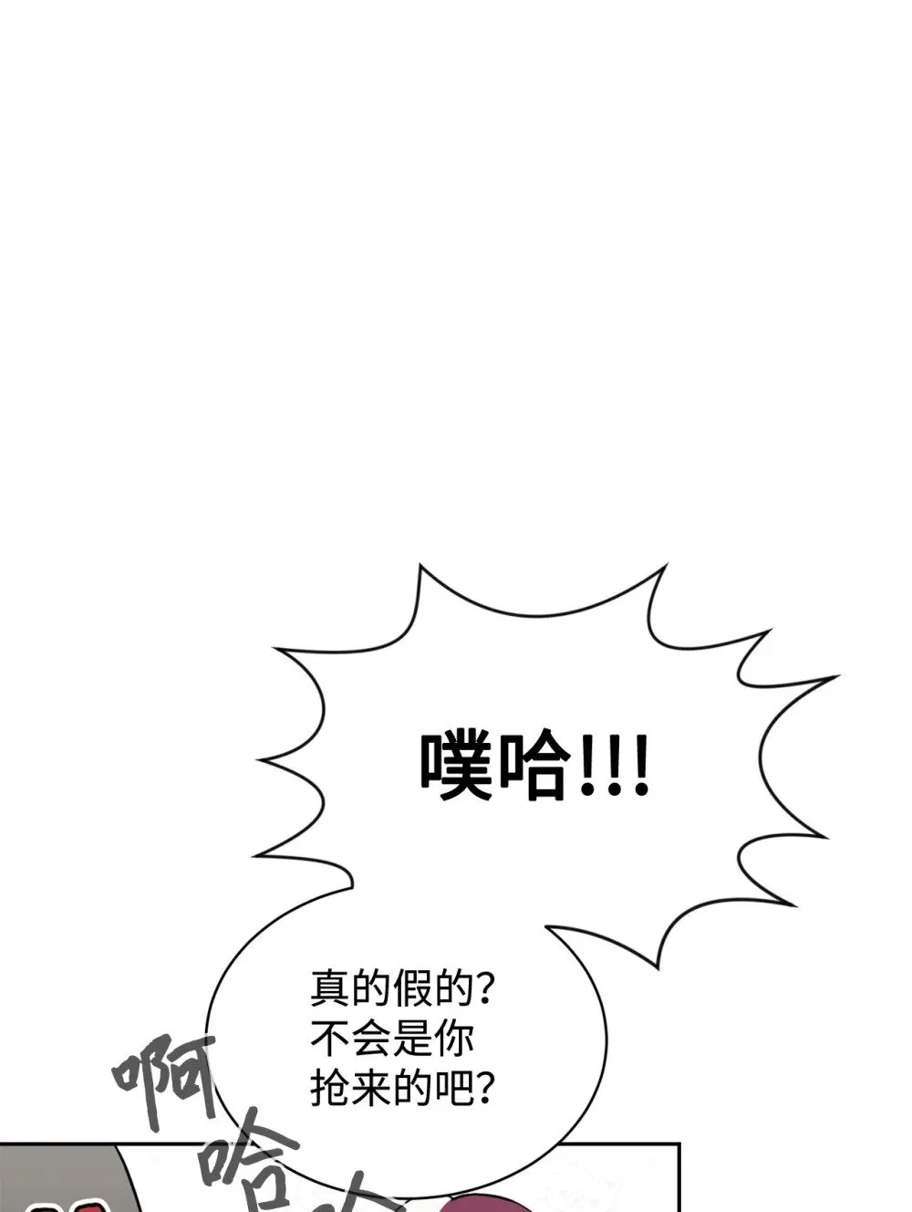 38 愿赌服输 第86页