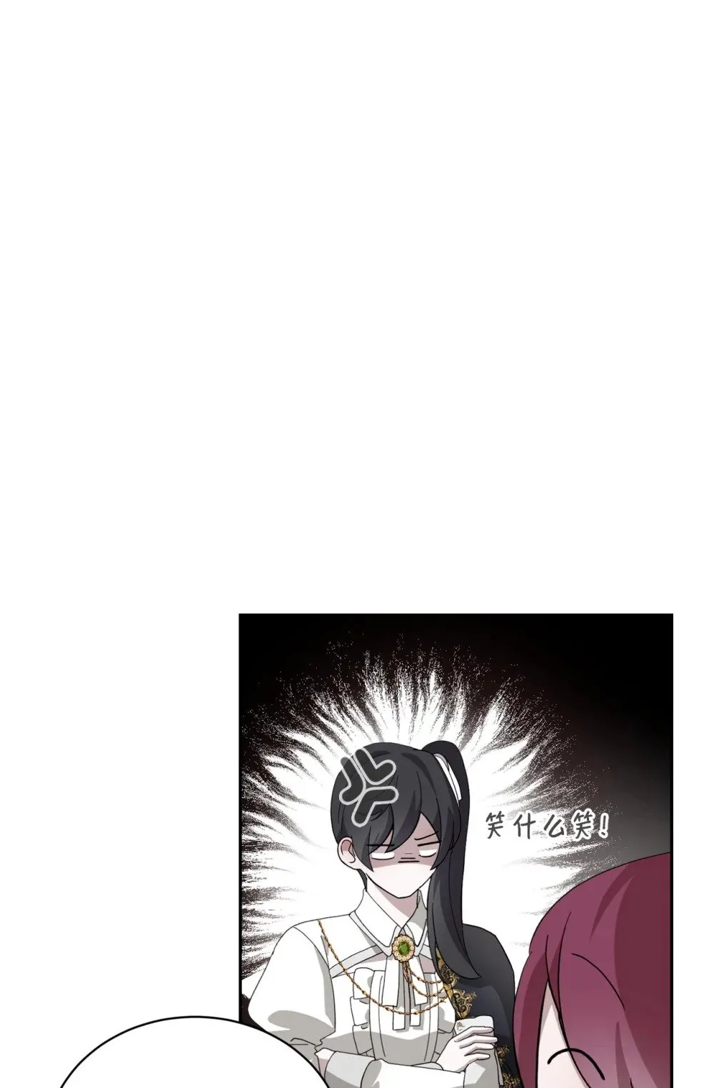 38 愿赌服输 第88页