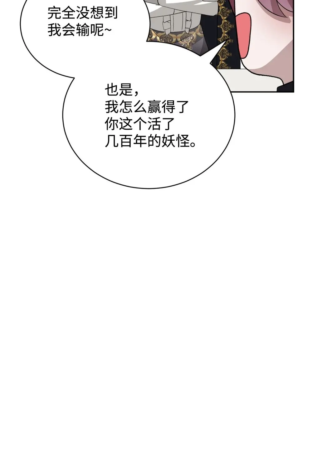 38 愿赌服输 第89页