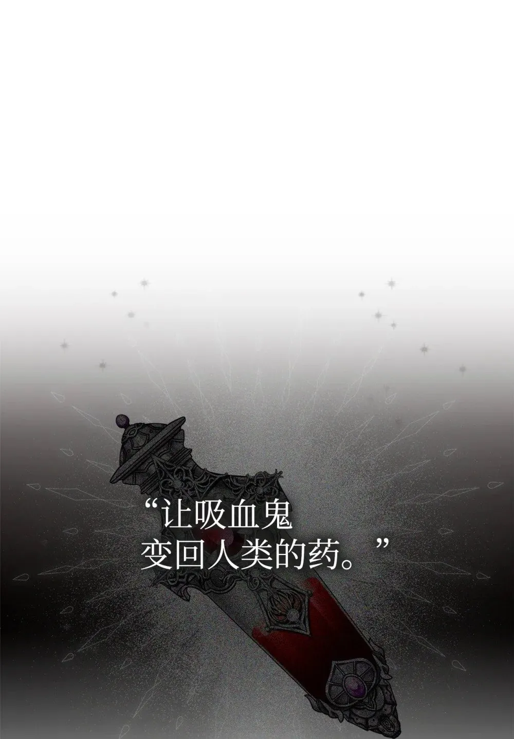 38 愿赌服输 第94页