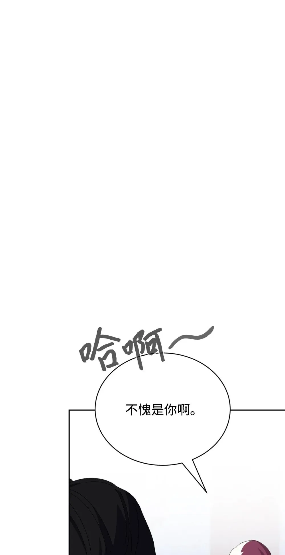 38 愿赌服输 第100页