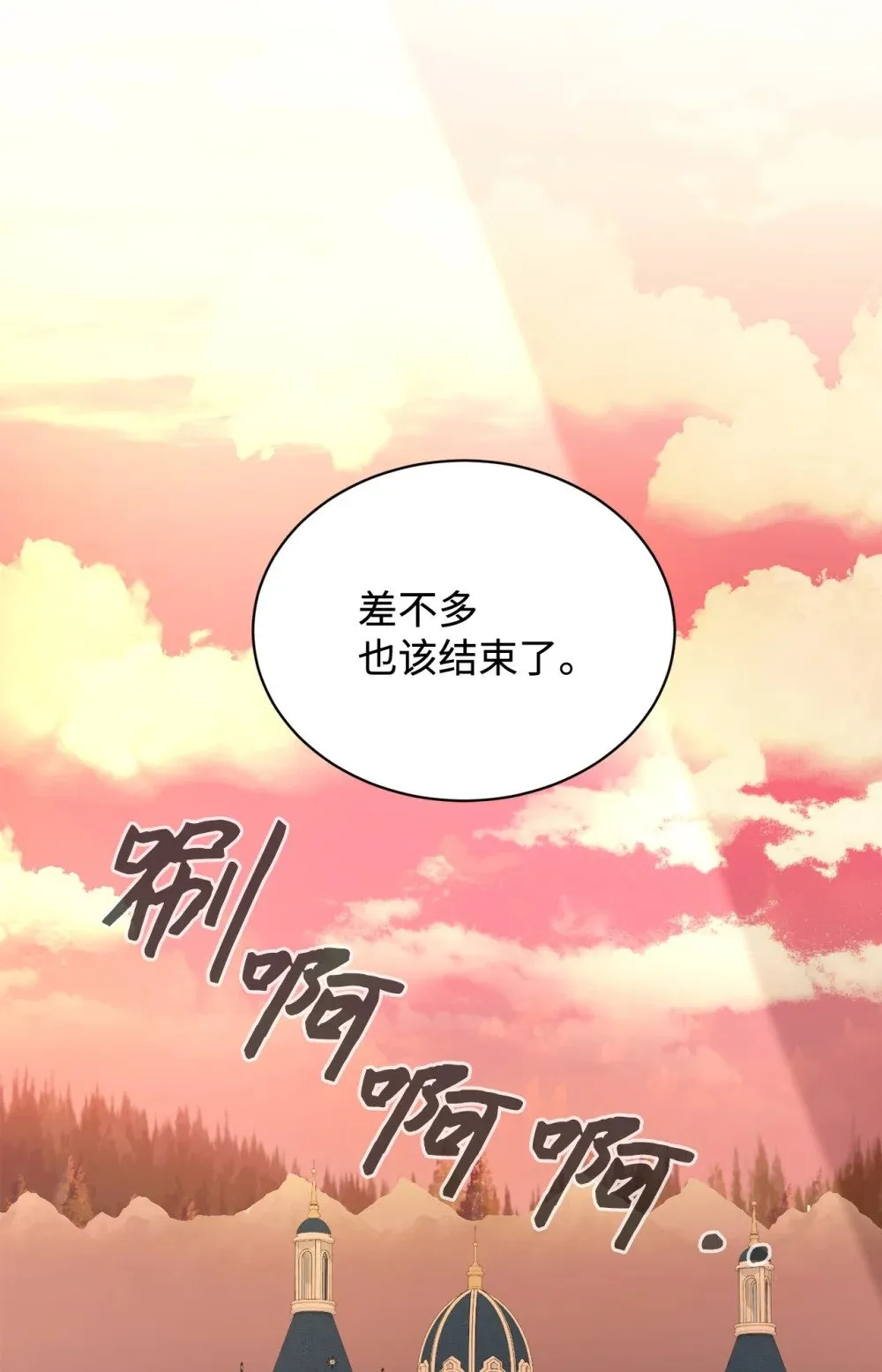 38 愿赌服输 第104页