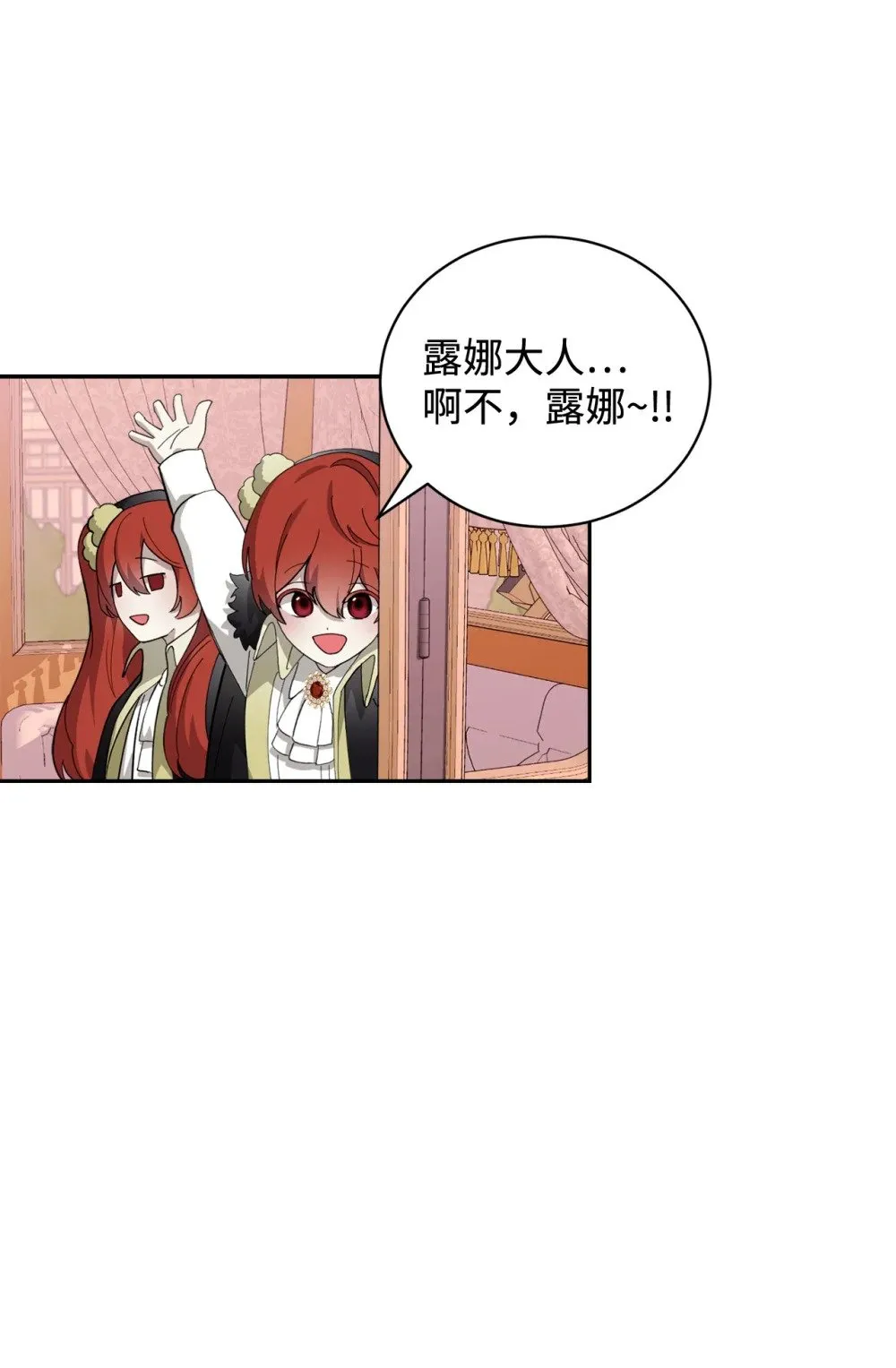 39 再遇月主 第1页