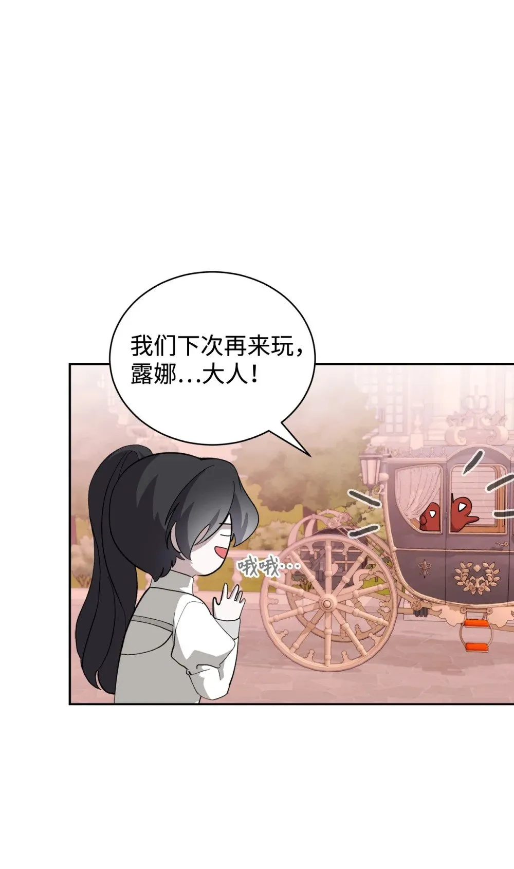 39 再遇月主 第2页