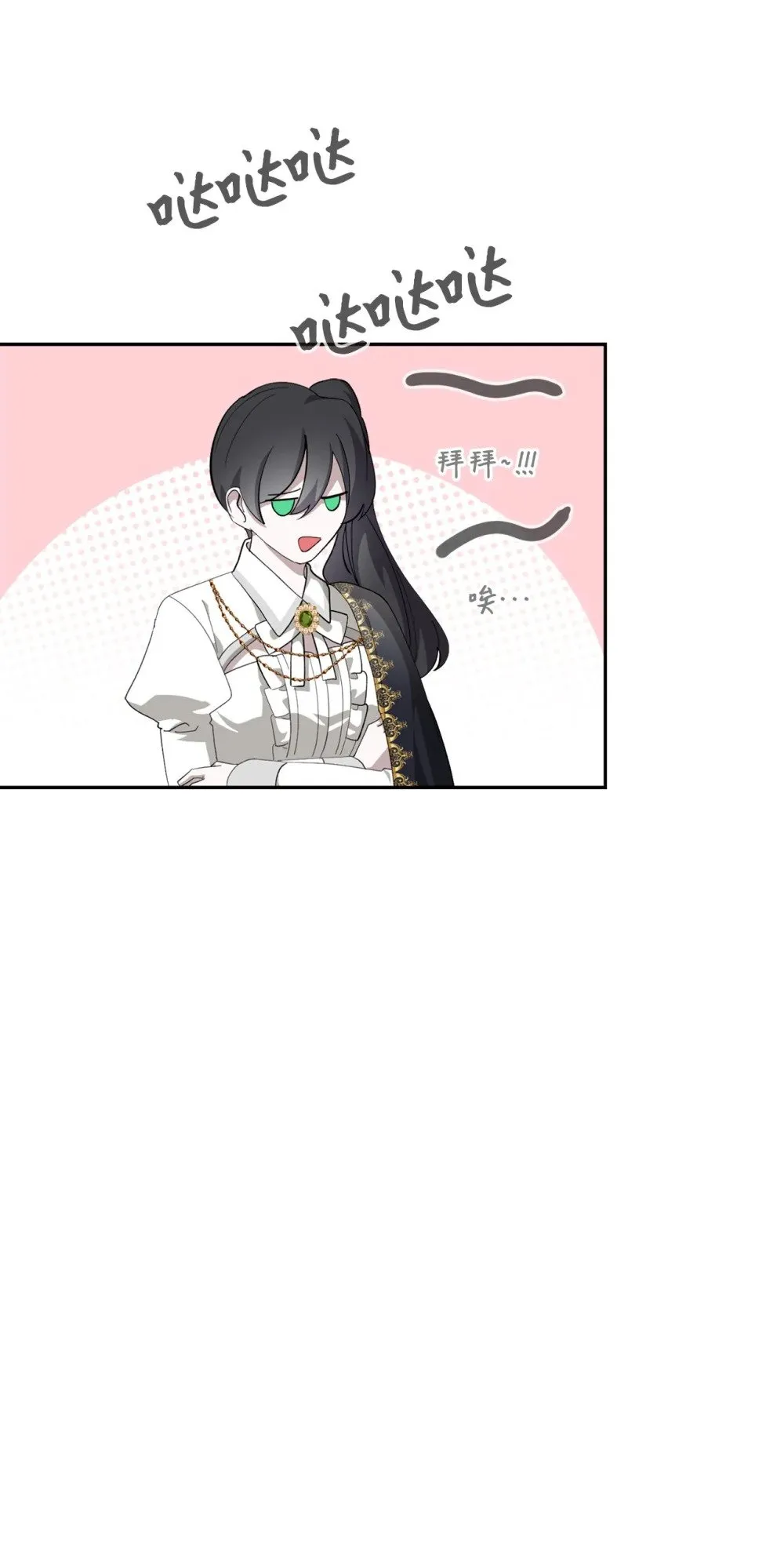 39 再遇月主 第3页