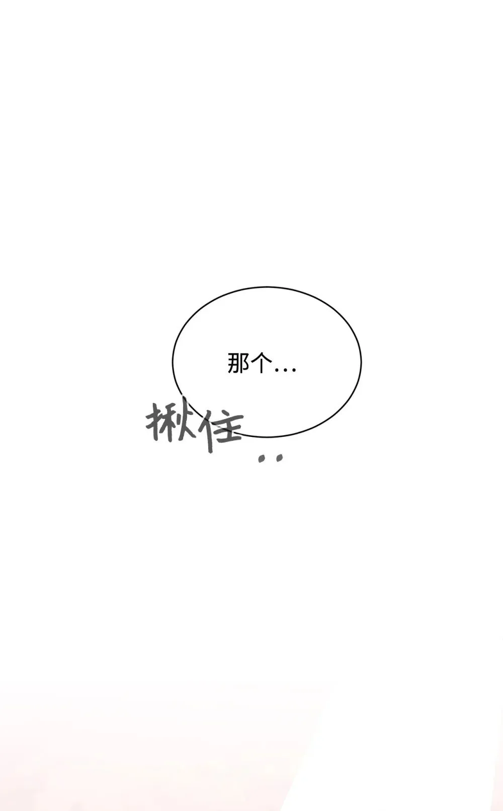 39 再遇月主 第7页