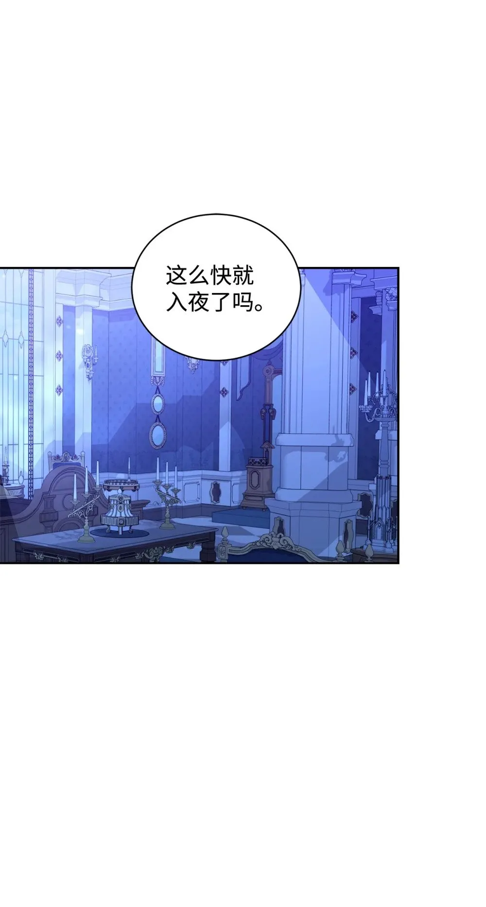 39 再遇月主 第14页