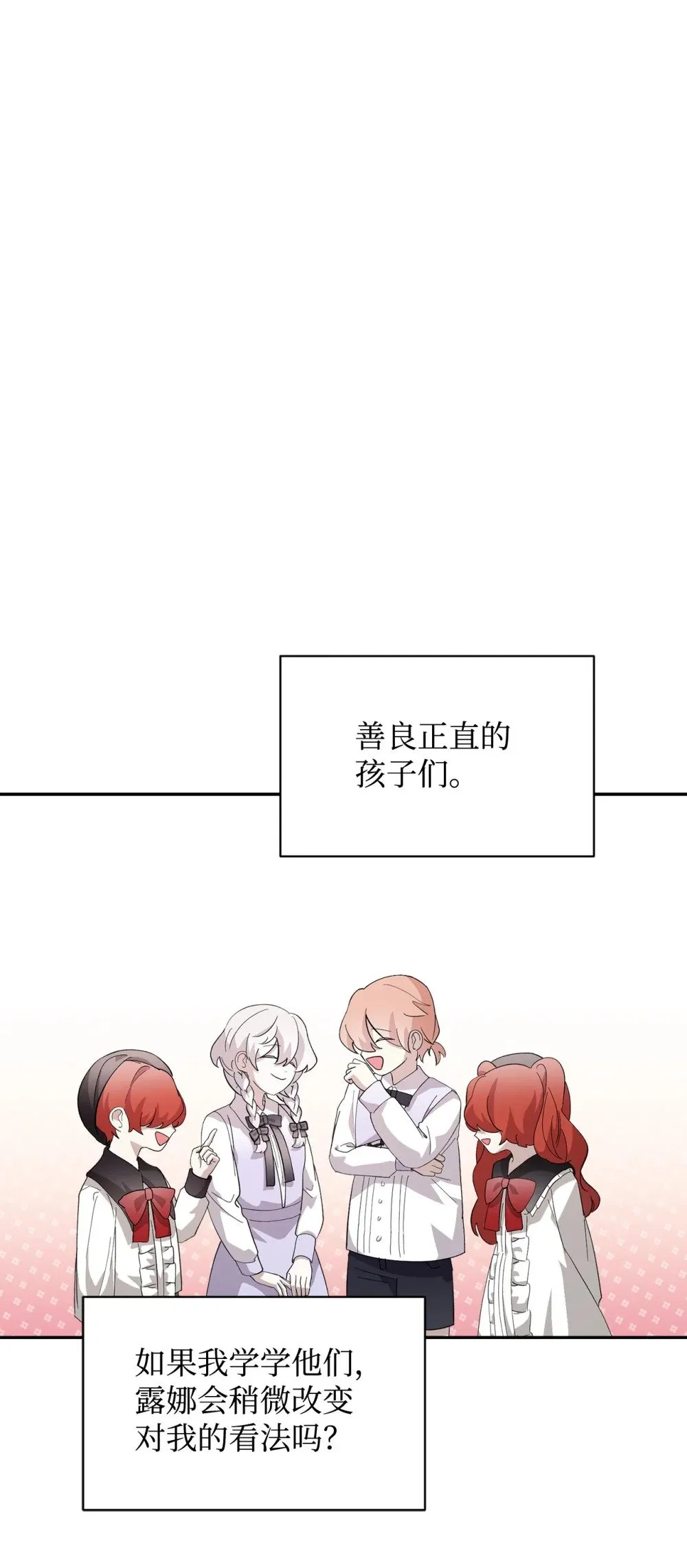 39 再遇月主 第22页
