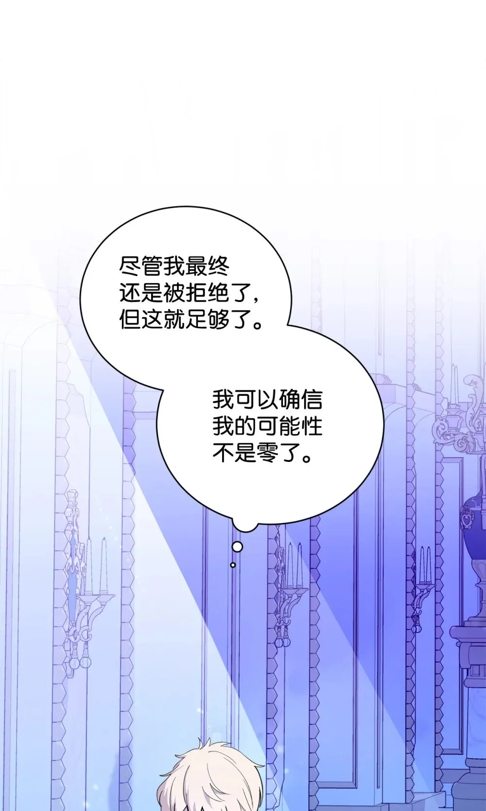 39 再遇月主 第28页