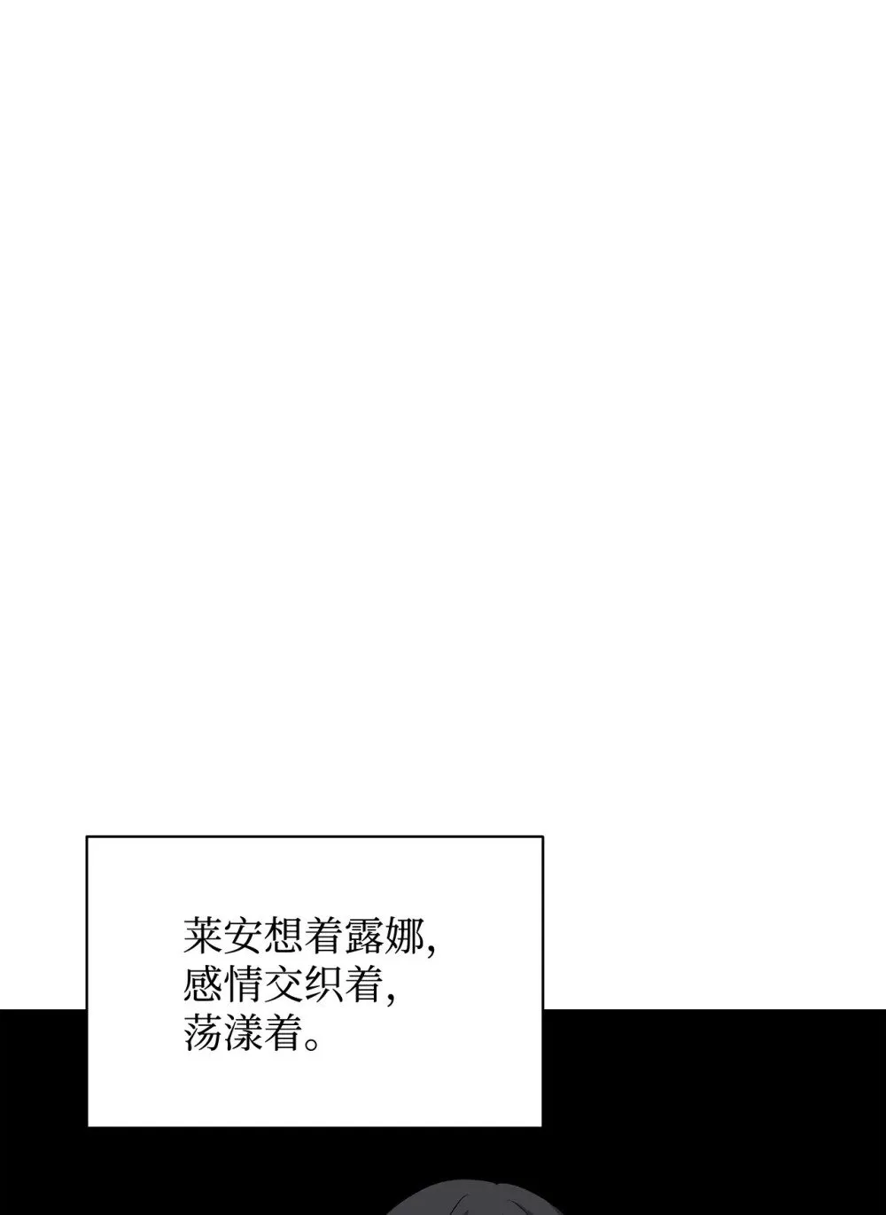 39 再遇月主 第30页