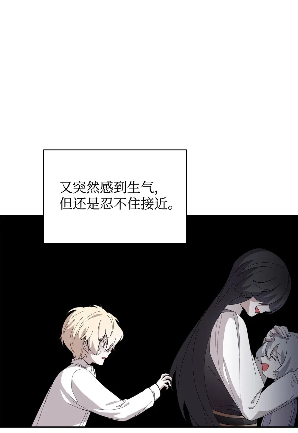 39 再遇月主 第32页