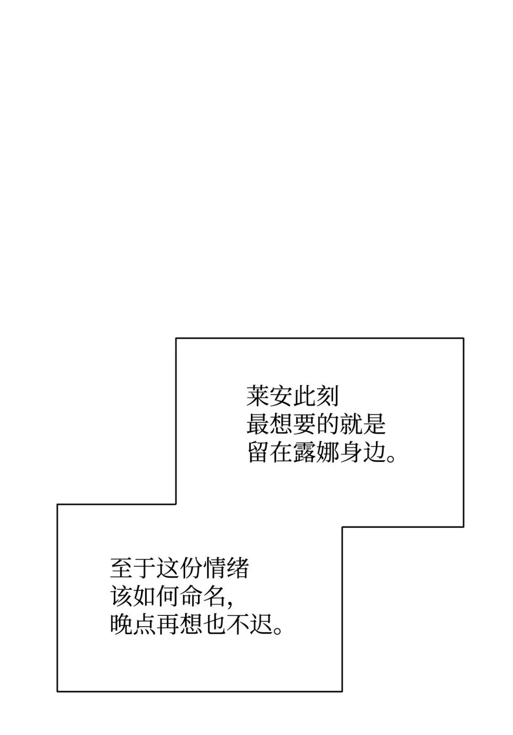 39 再遇月主 第34页