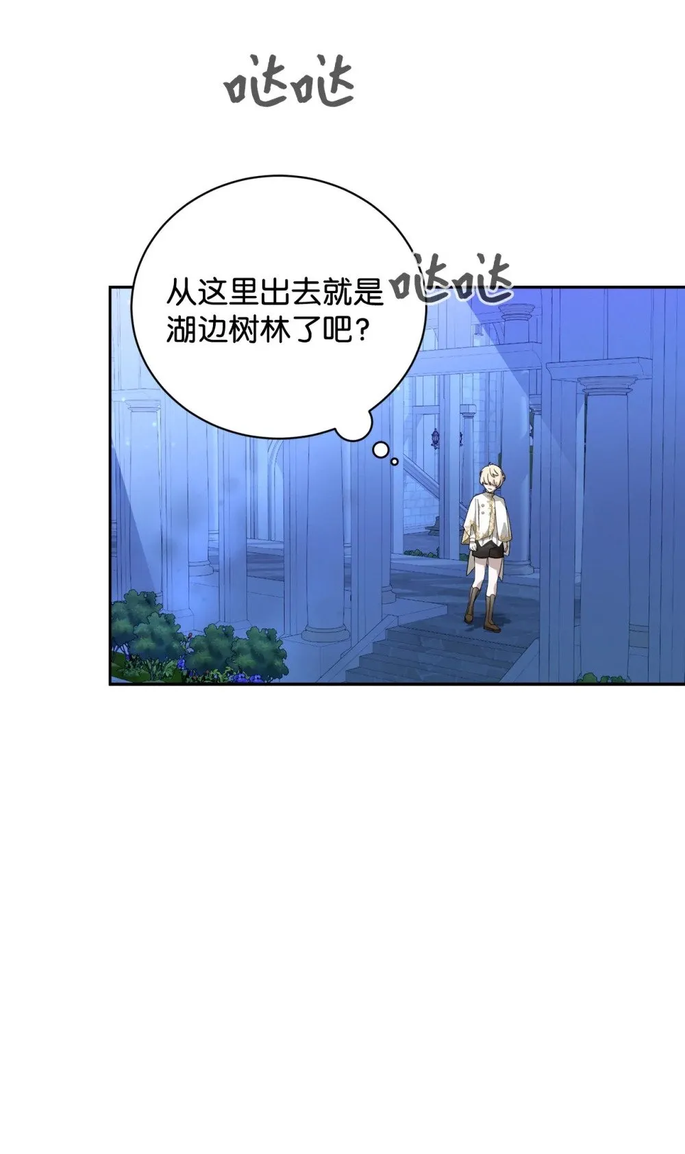 39 再遇月主 第37页