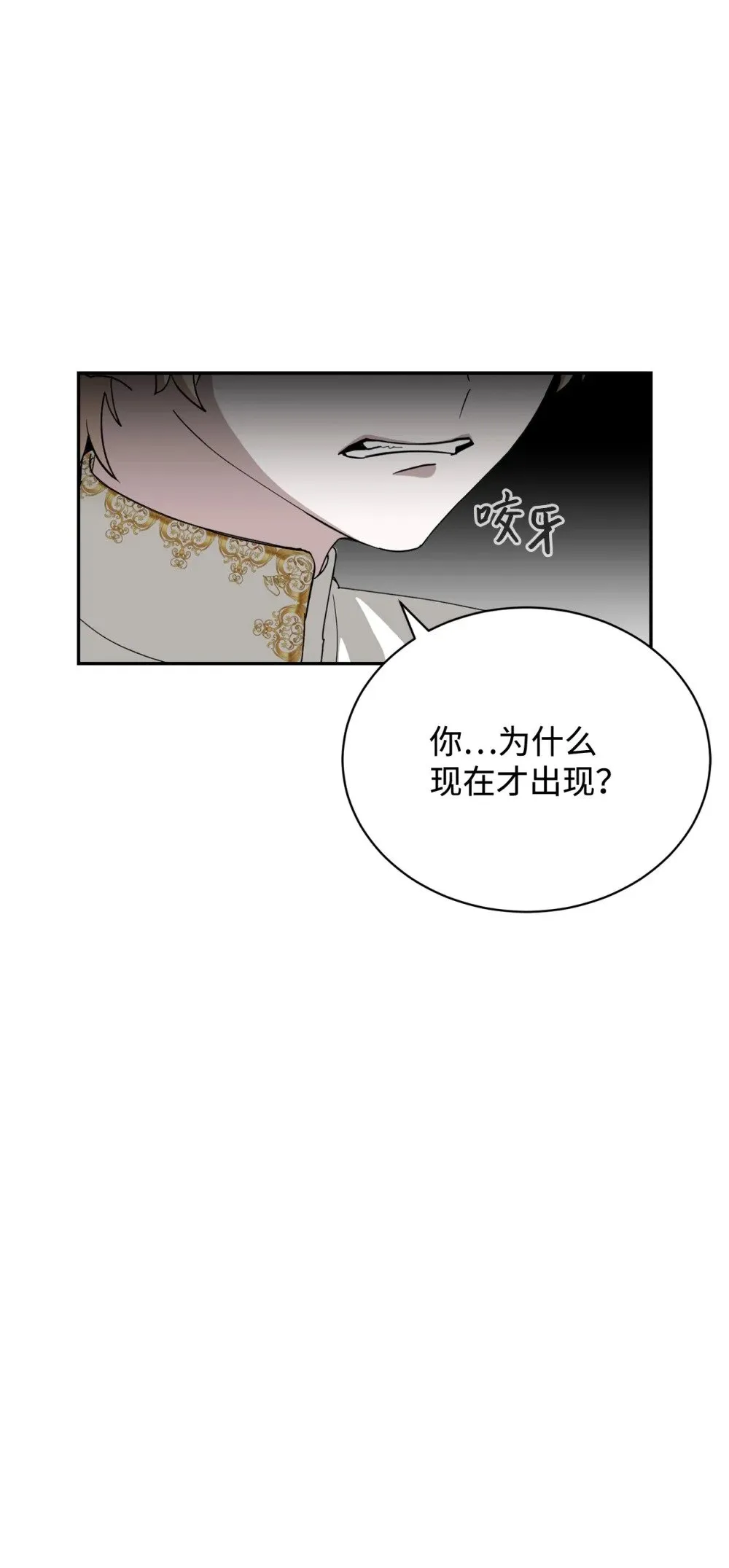 39 再遇月主 第63页