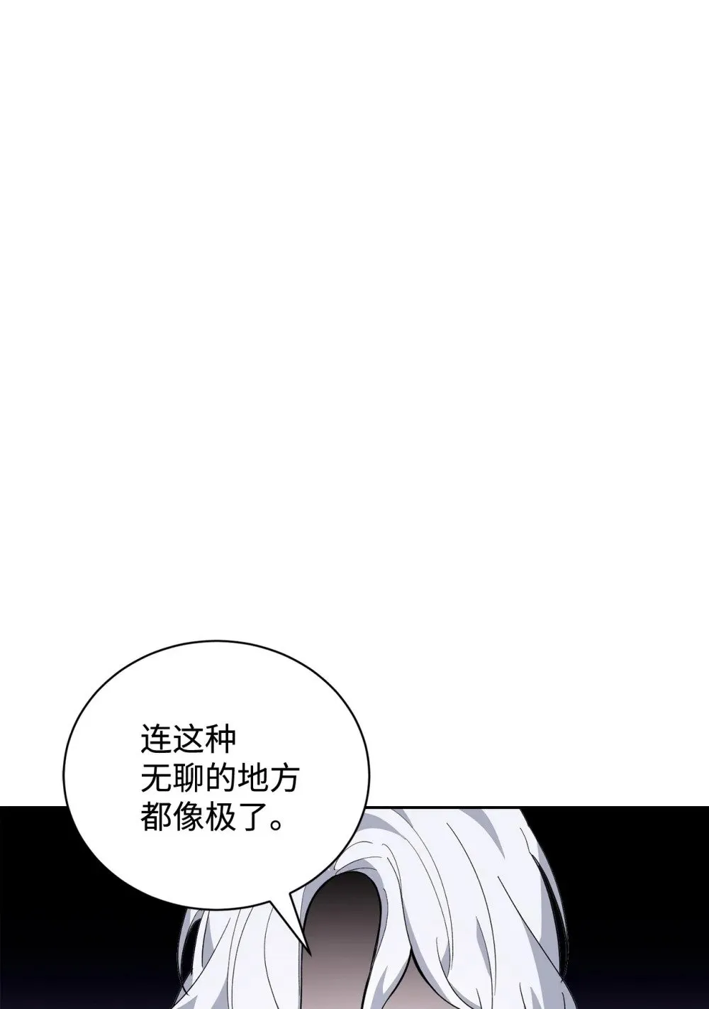 39 再遇月主 第66页