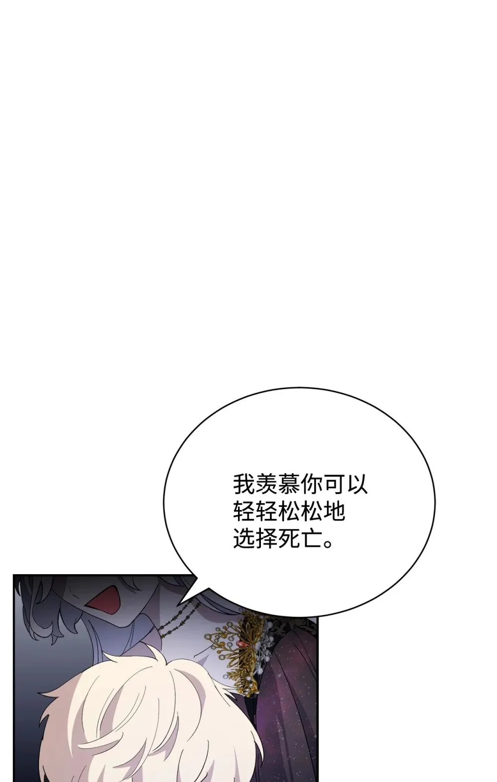 39 再遇月主 第72页
