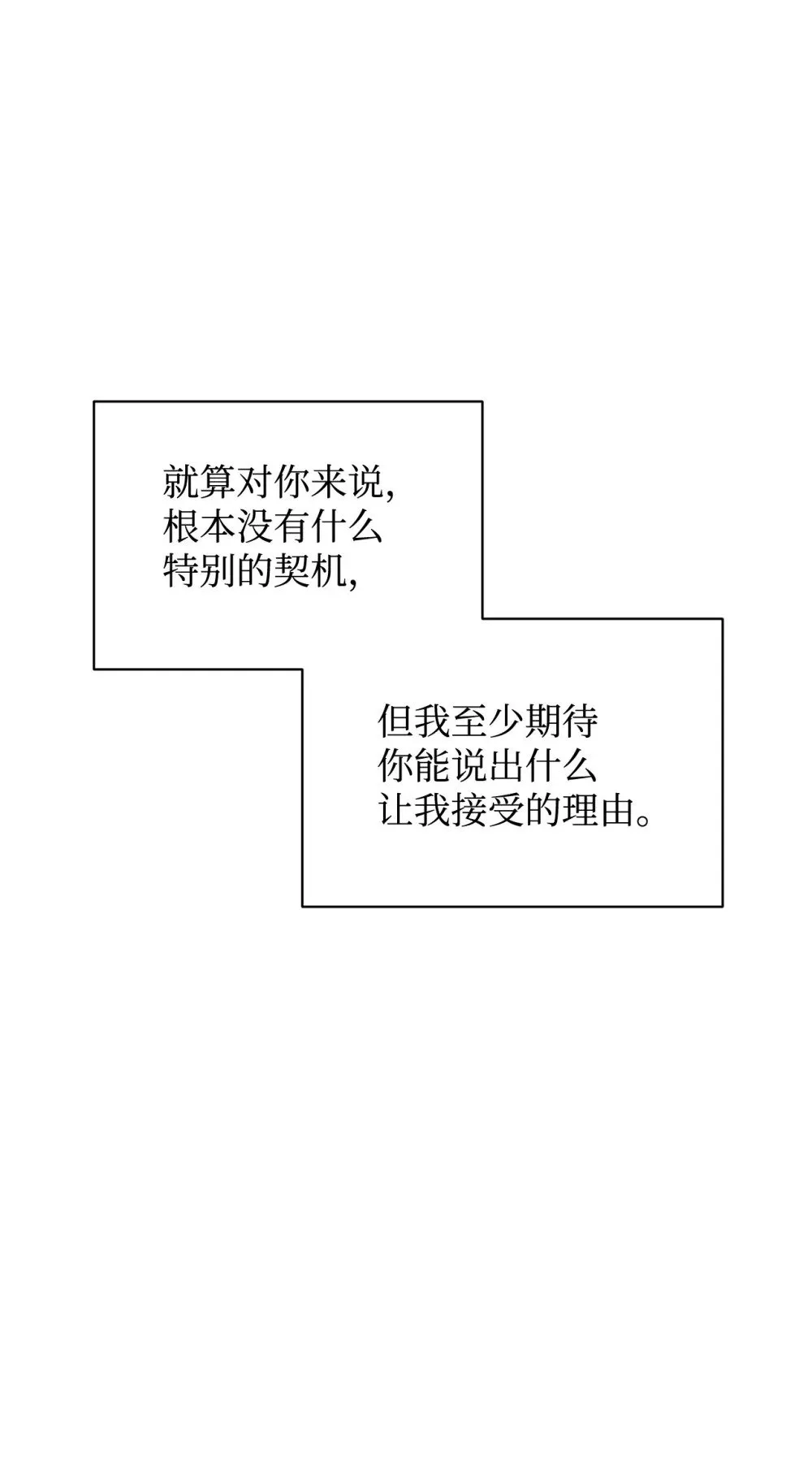 39 再遇月主 第75页