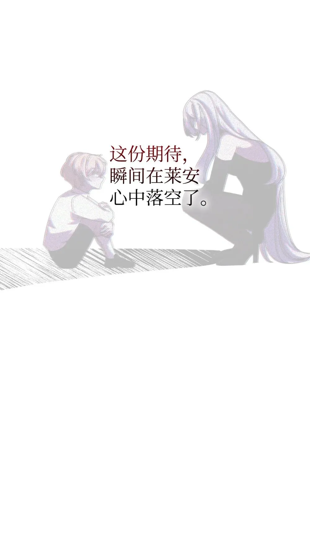 39 再遇月主 第76页