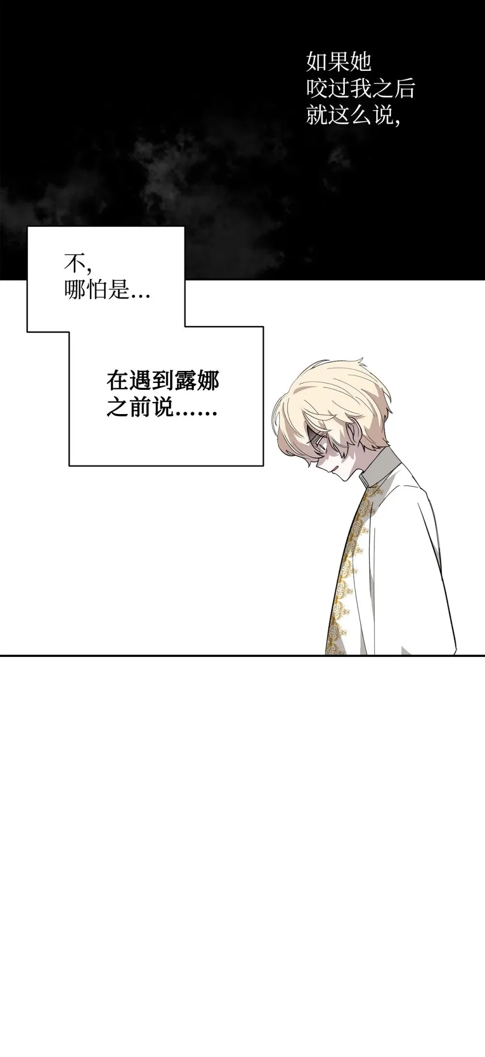 39 再遇月主 第86页