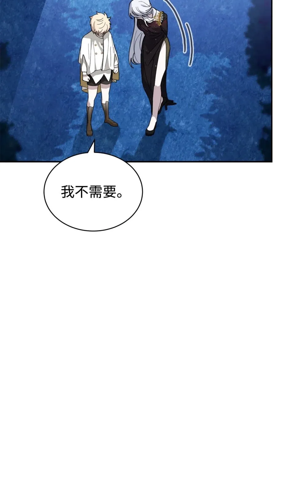 39 再遇月主 第90页