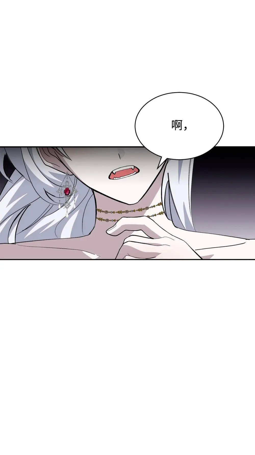 39 再遇月主 第93页