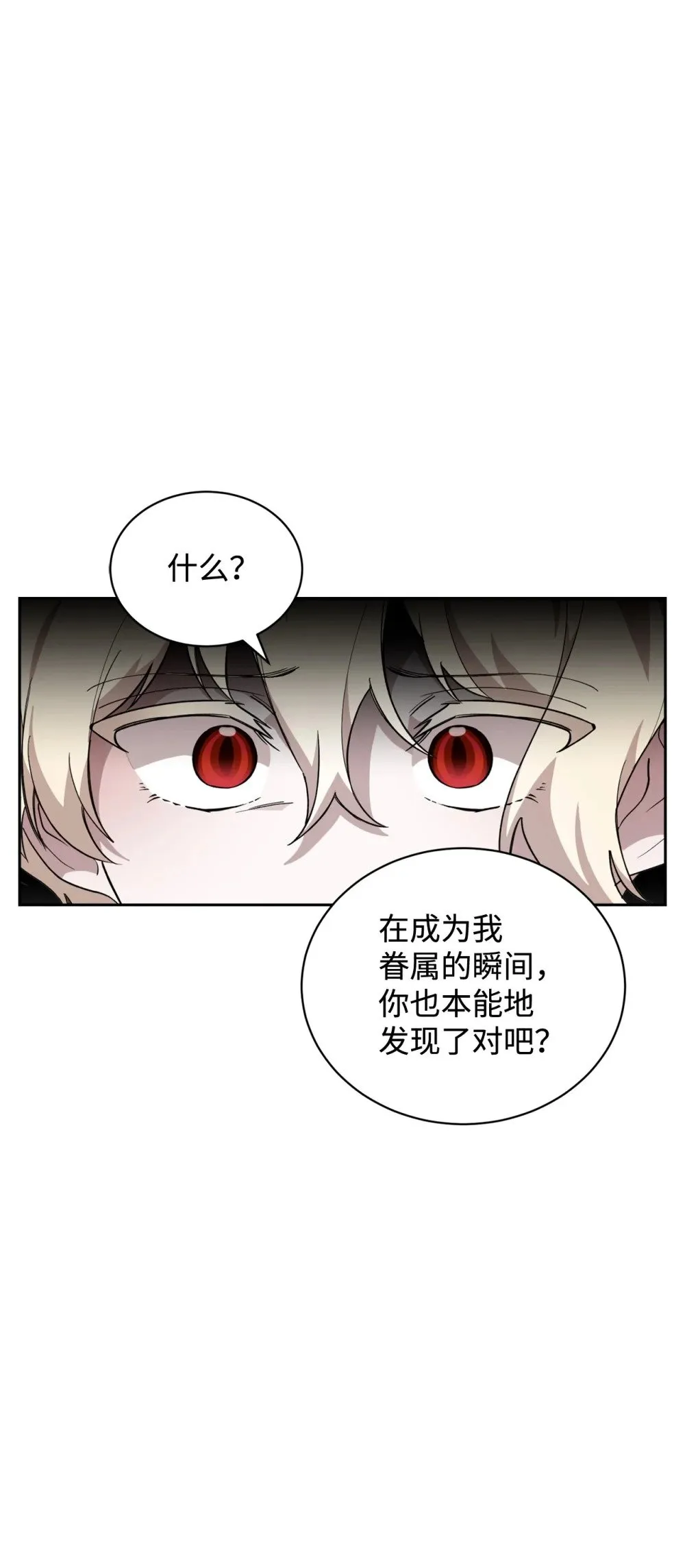40 我希望你消失 第3页