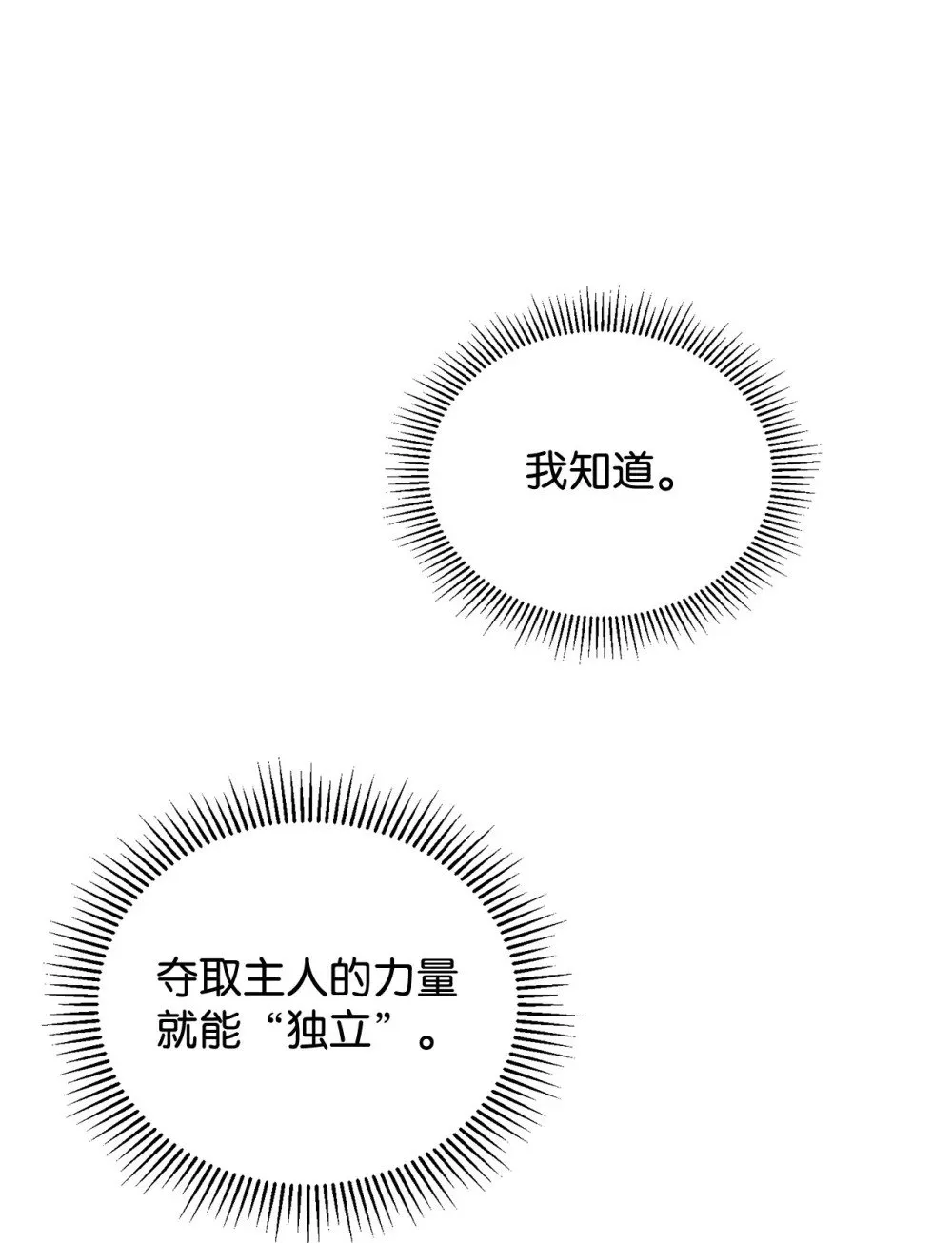 40 我希望你消失 第5页