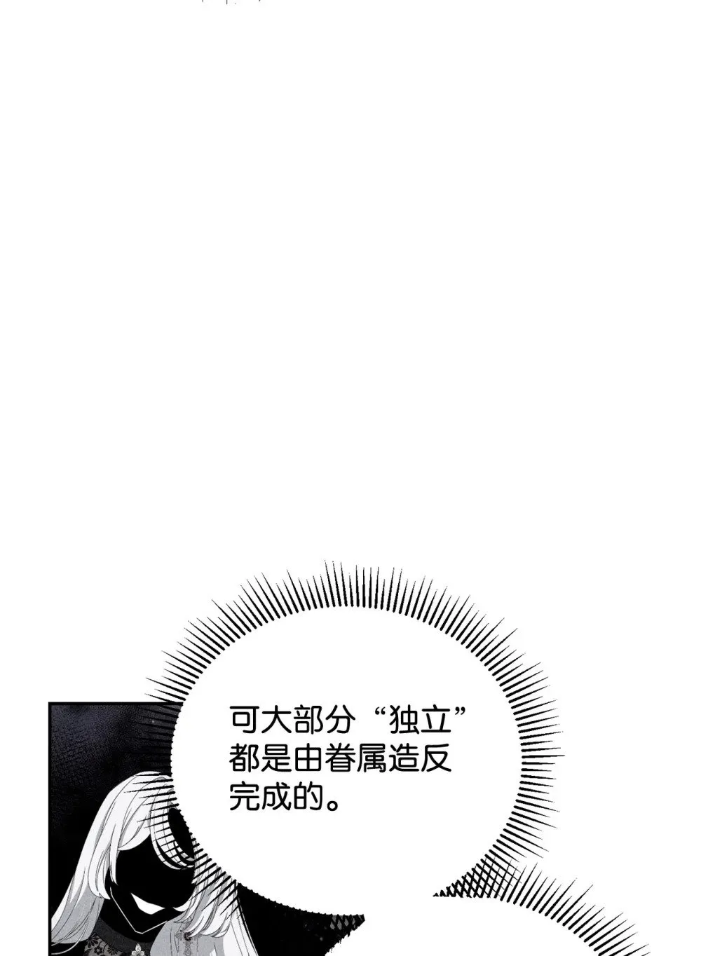 40 我希望你消失 第6页