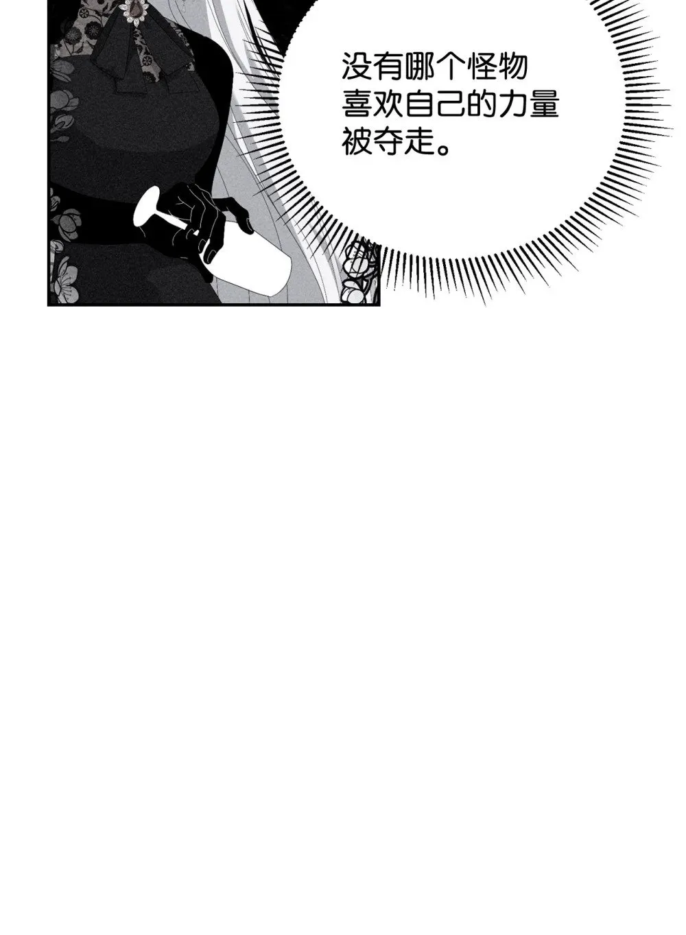 40 我希望你消失 第7页