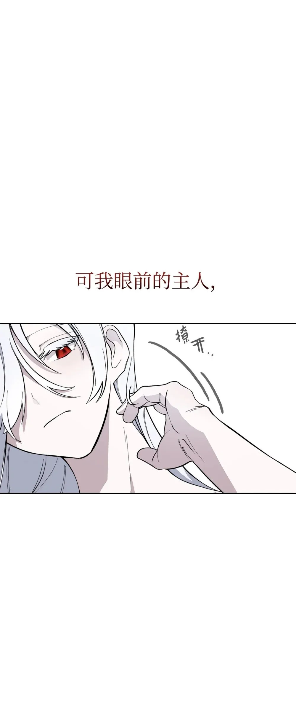 40 我希望你消失 第8页