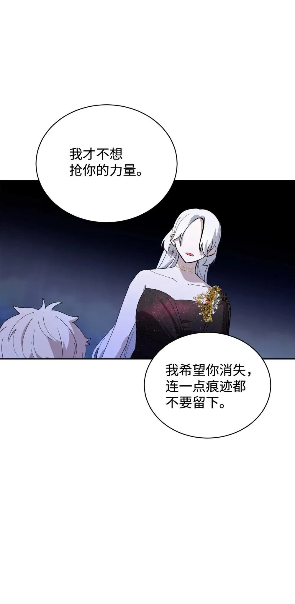 40 我希望你消失 第18页