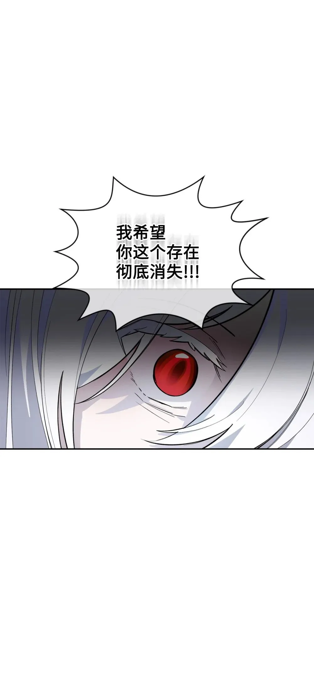 40 我希望你消失 第19页