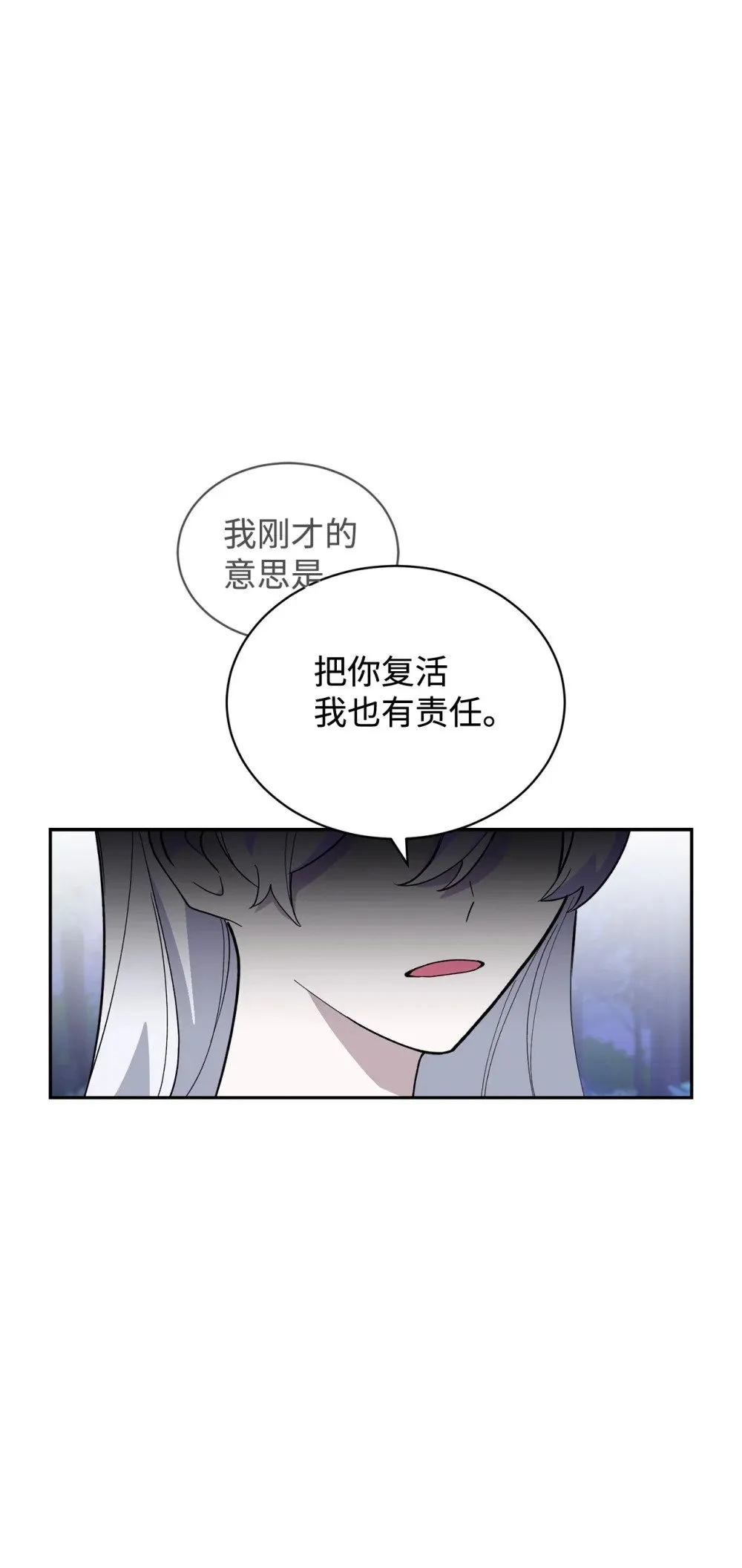 40 我希望你消失 第23页