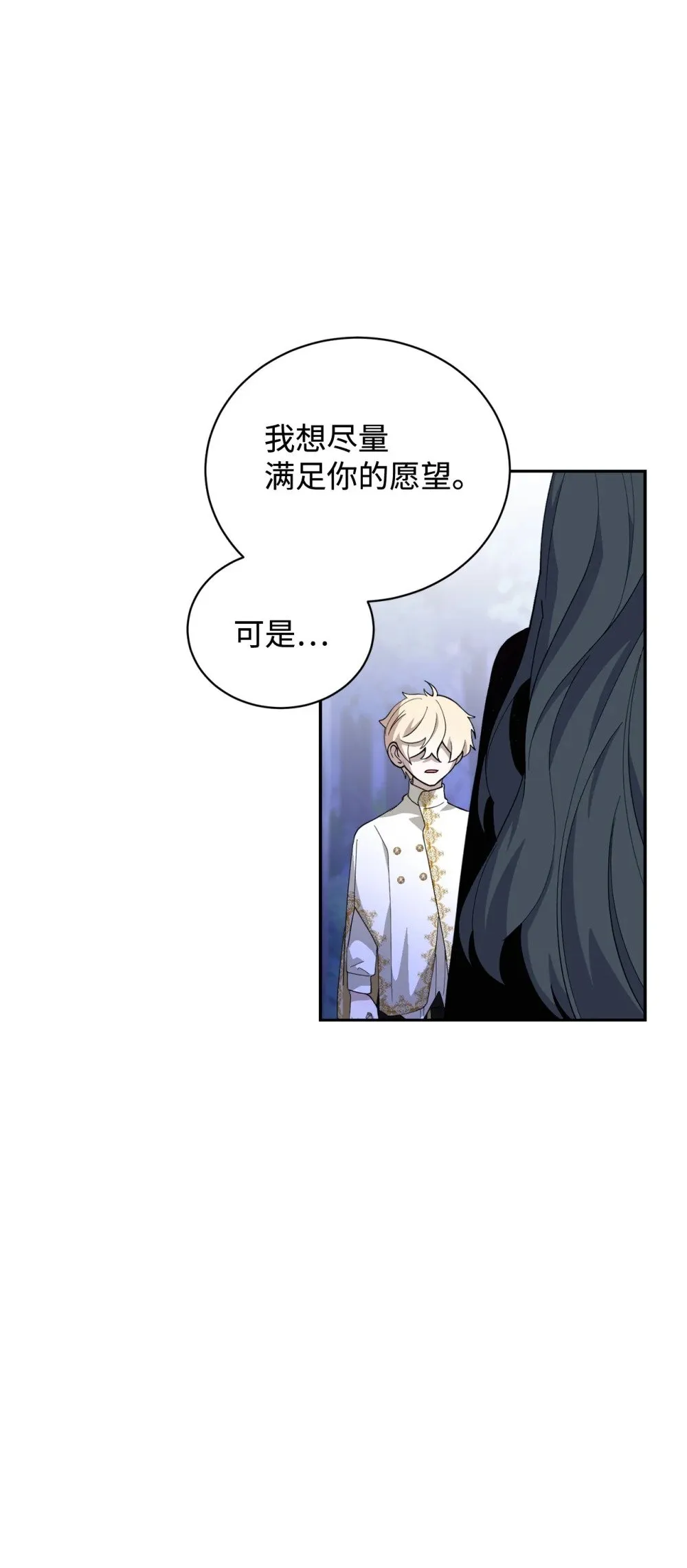 40 我希望你消失 第24页