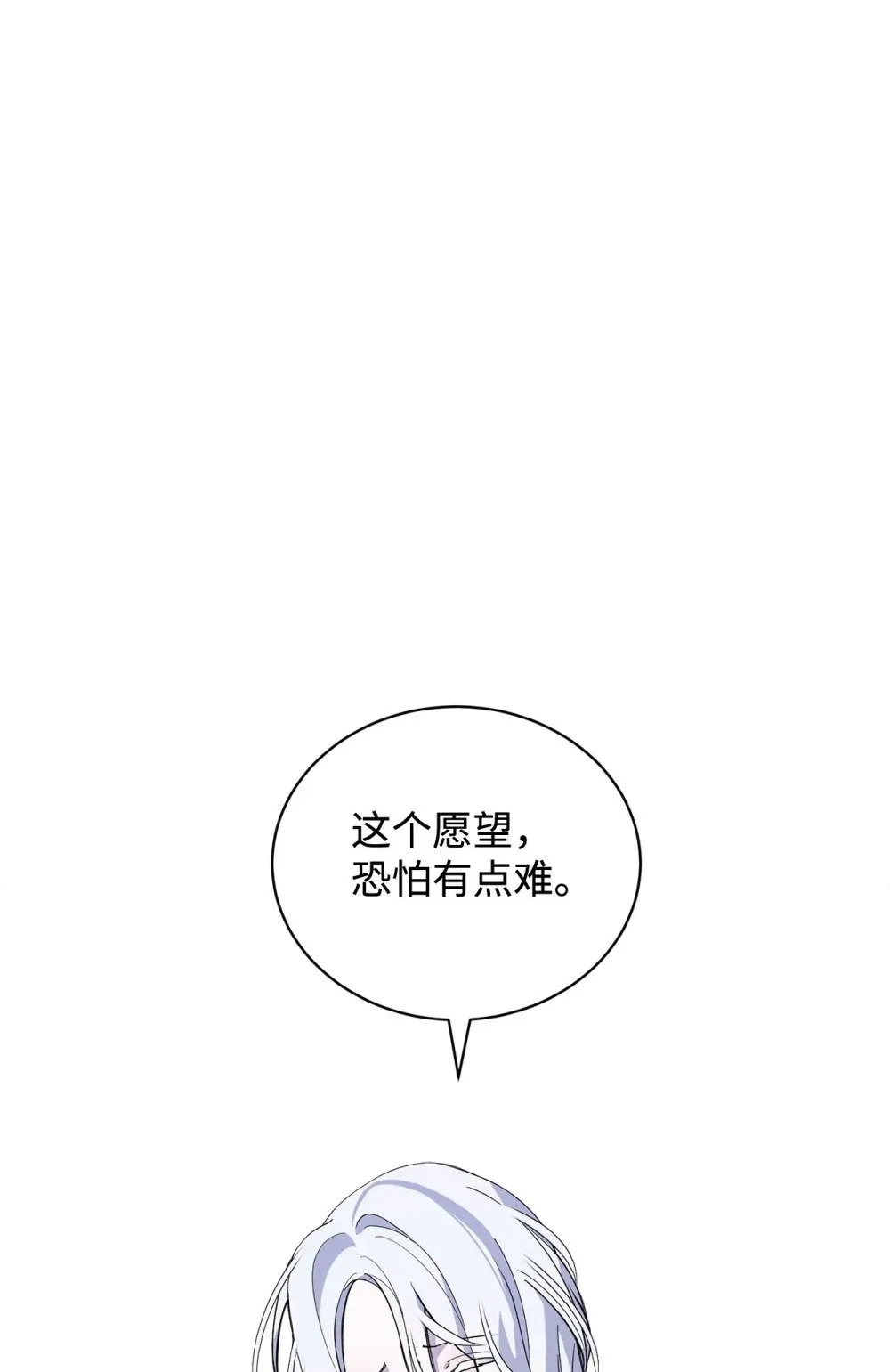 40 我希望你消失 第25页