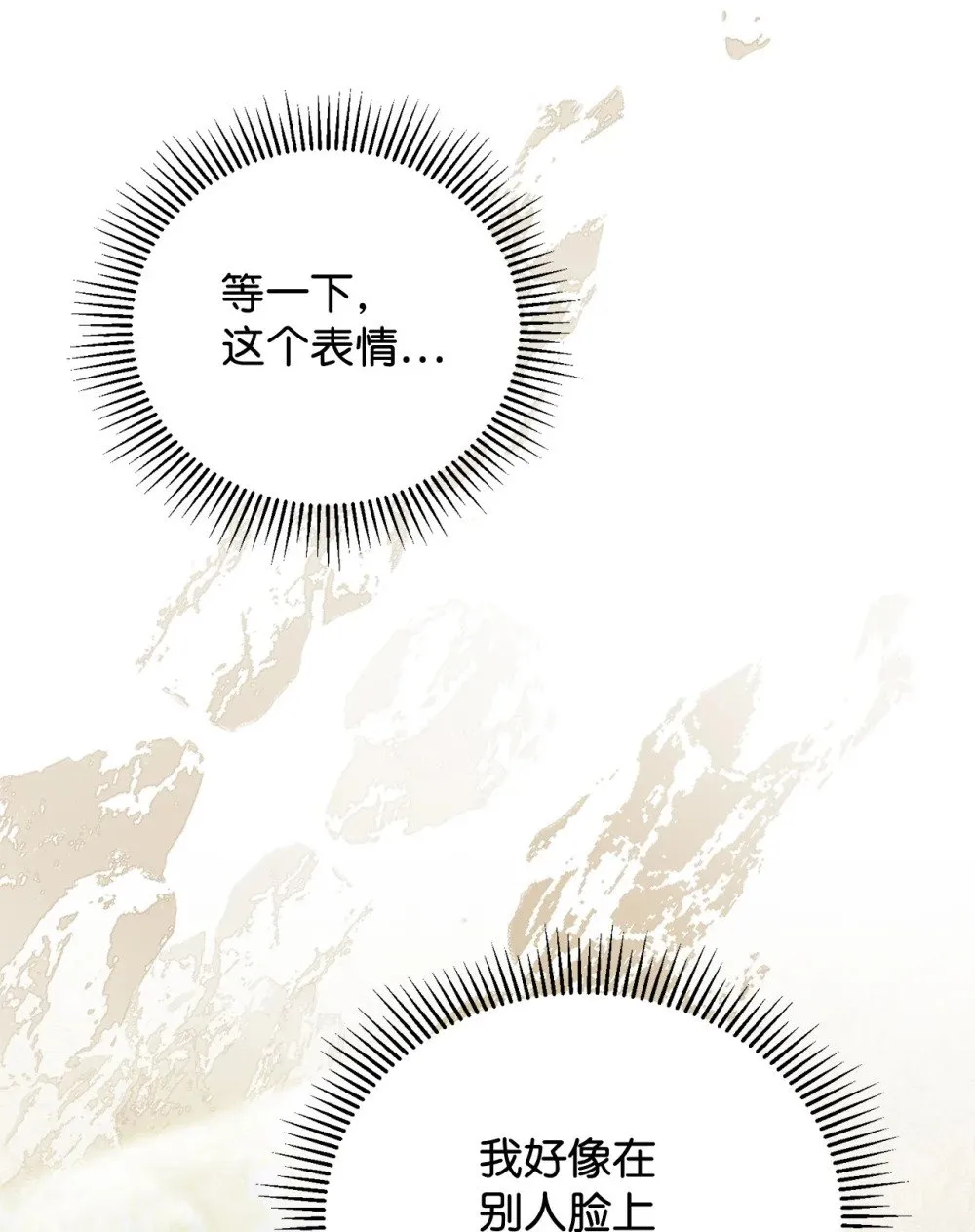 40 我希望你消失 第29页
