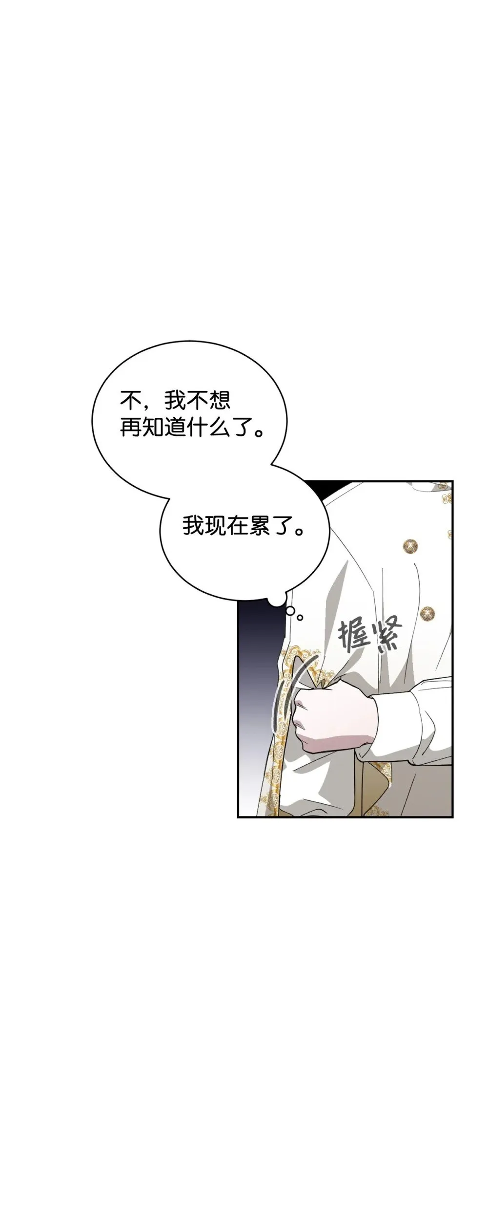 40 我希望你消失 第33页