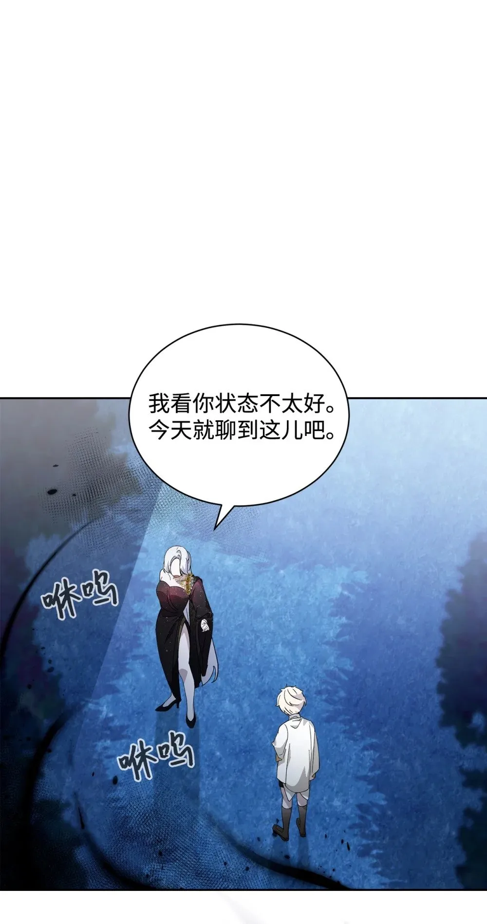40 我希望你消失 第35页