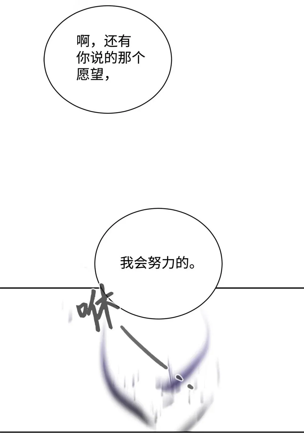 40 我希望你消失 第37页