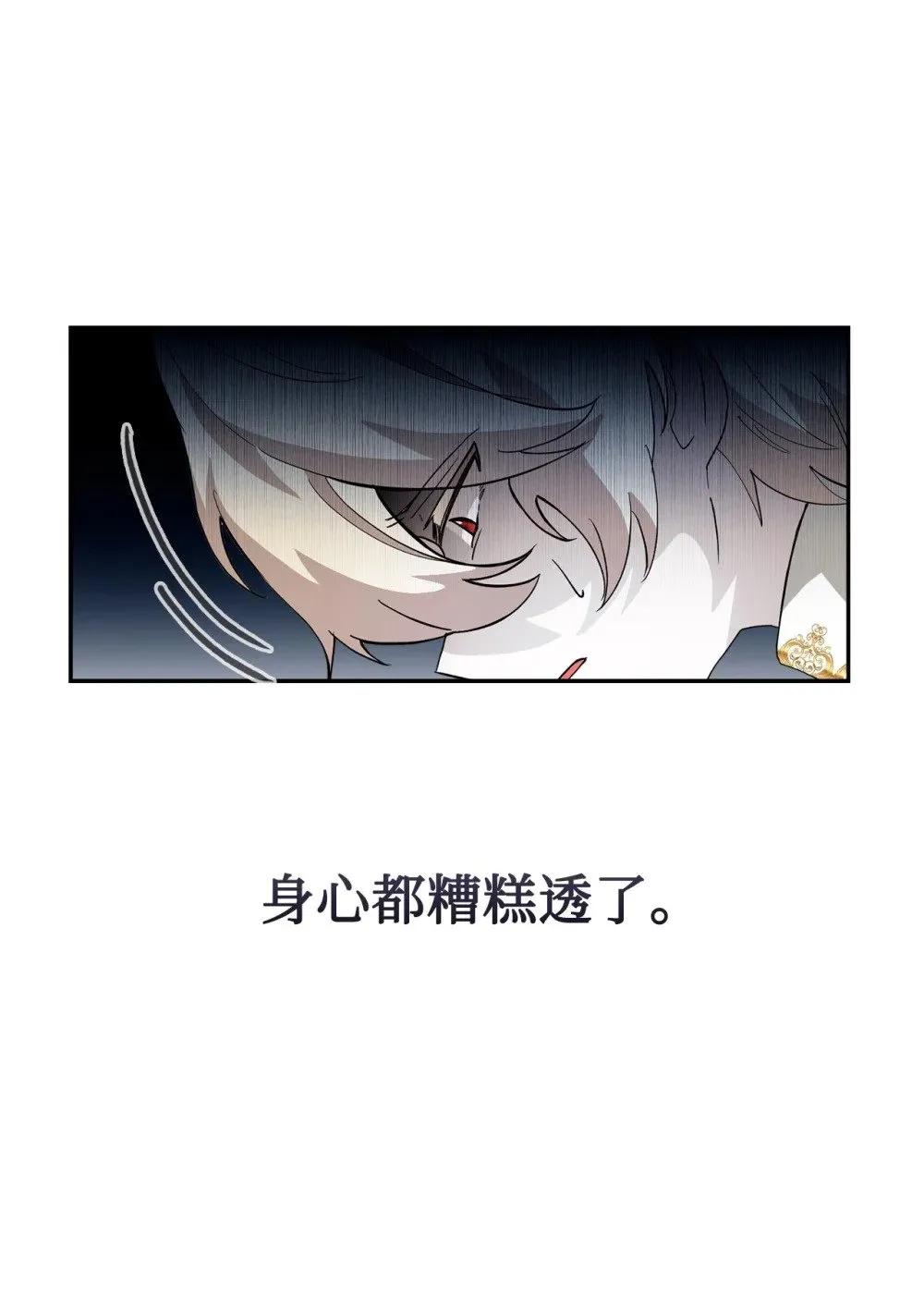 40 我希望你消失 第40页