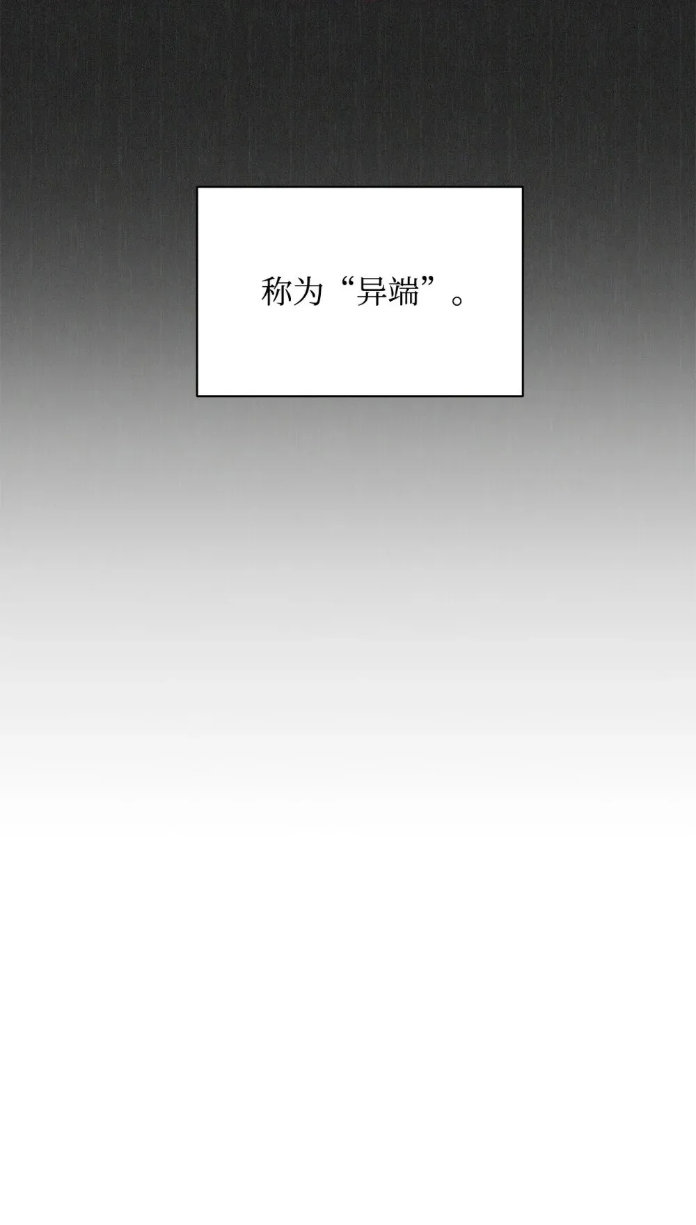 40 我希望你消失 第52页