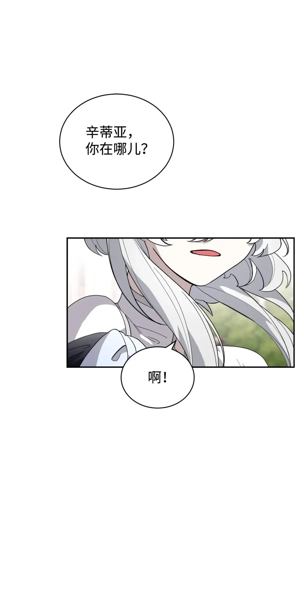 40 我希望你消失 第54页