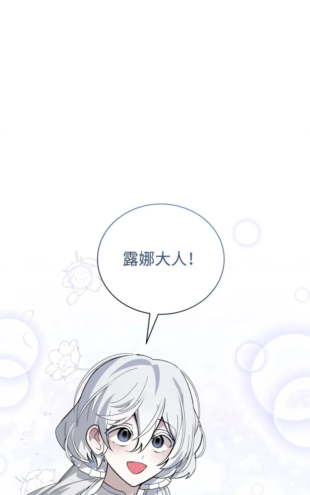 40 我希望你消失 第55页