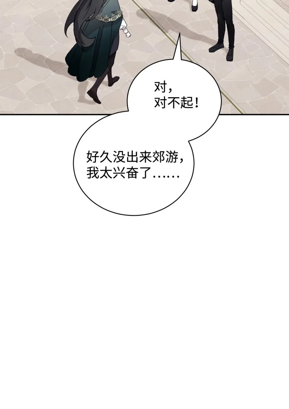 40 我希望你消失 第58页