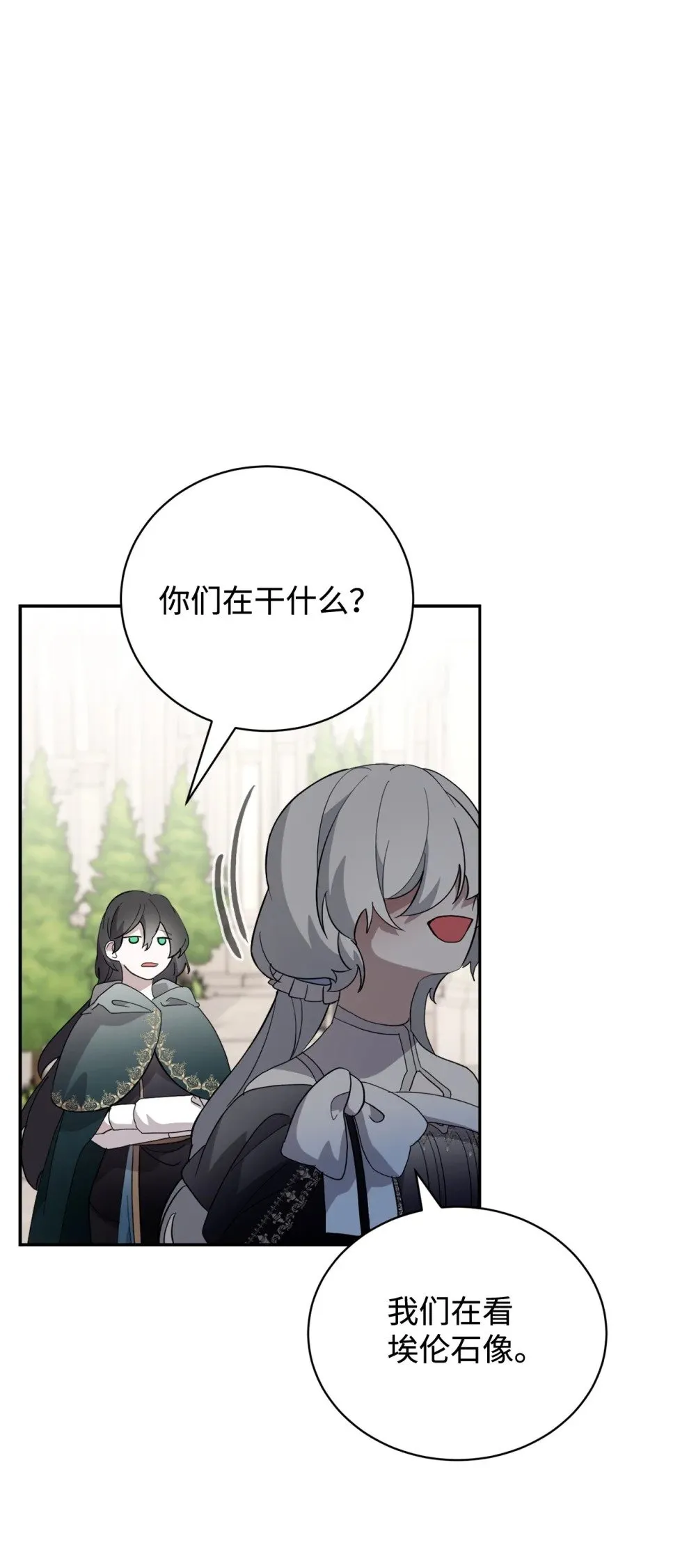 40 我希望你消失 第59页