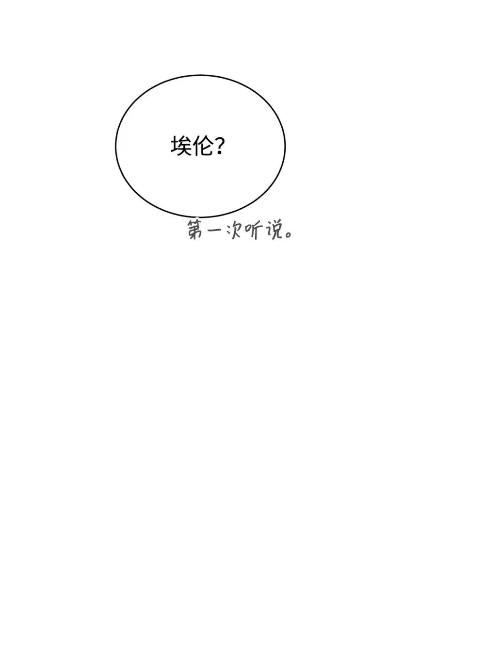 40 我希望你消失 第60页
