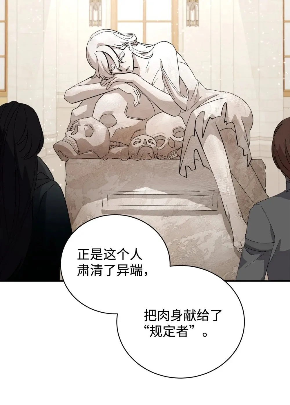 40 我希望你消失 第64页